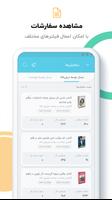 برنامه‌نما Digikala Seller عکس از صفحه