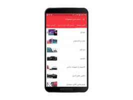 دیجی کالا - بزرگترین فروشگاه آنلاین خاورمیانه capture d'écran 2