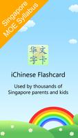 新加坡小学华文字卡 Chinese Flashcard Poster