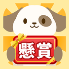 お得に毎日懸賞ポイ活！クーポンが当たる-HAPPY!懸賞 アイコン