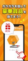 お得に毎日懸賞ポイ活！クーポンが当たる-HAPPY!懸賞 スクリーンショット 3