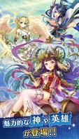 かみさまスクランブル！放置×RPG capture d'écran 1