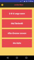 برنامه‌نما Hindi Shayari Status Jokes SMS عکس از صفحه