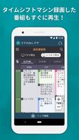 スマホdeレグザ スクリーンショット 2