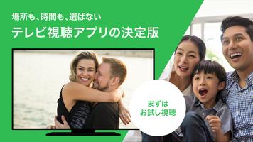 DiXiM Play (テレビ向け) plakat