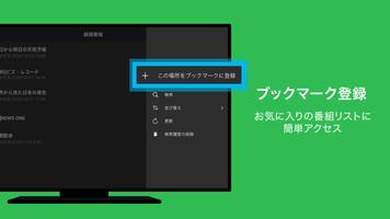 DiXiM Play (テレビ向け) スクリーンショット 2