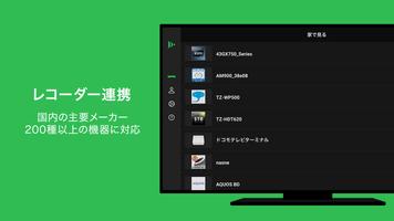 DiXiM Play (テレビ向け) screenshot 3