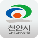 천안사랑 소식지 APK