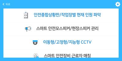 안전TV 안전라이브 تصوير الشاشة 2