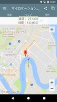 マイロケーションGPS スクリーンショット 1