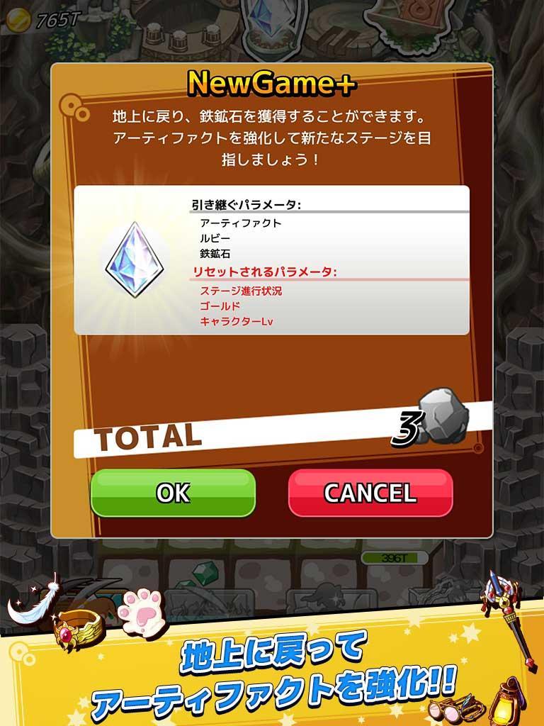 Android 用の 進め ユグドラ探検隊 無料放置タップゲーム Apk をダウンロード Android 用の 進め ユグドラ探検隊 無料放置タップゲーム Apk をダウンロード
