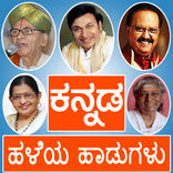 Kannada Old Classic Video Songs