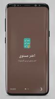 إختبار QCM مادة علوم التربية Screenshot 1