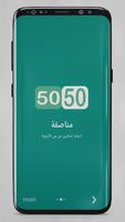 إختبار QCM مادة علوم التربية Screenshot 2