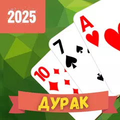 Дурак