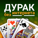 Дурак APK