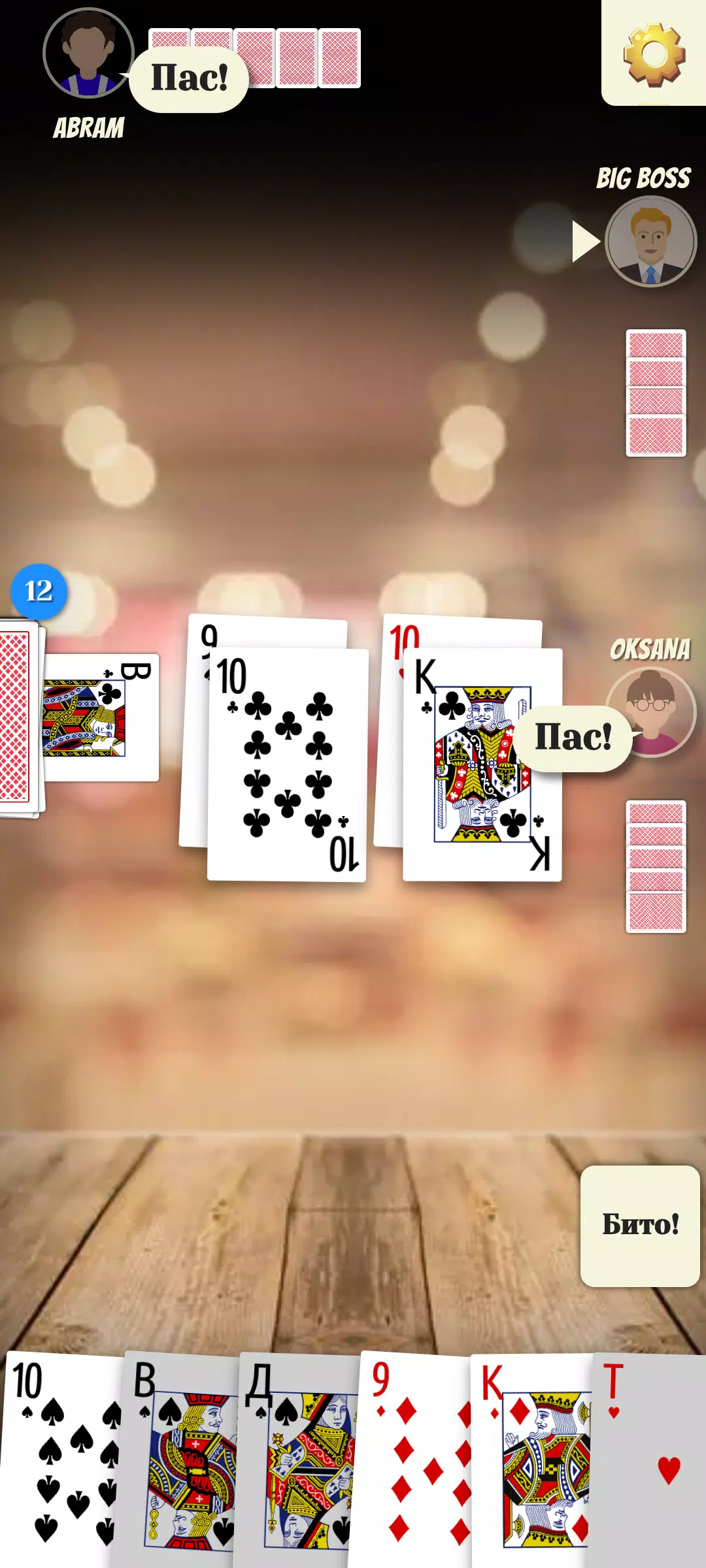 Durak - offline card game Durak - offline card game
