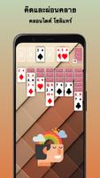 Klondike Solitaire โปสเตอร์