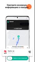 DiDi Водитель Ekran Görüntüsü 3