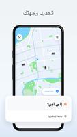 DiDi تصوير الشاشة 1