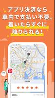 DiDi スクリーンショット 3