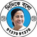 APK Didi Ke Bolo 📞দিদিকে বলো 🇮🇳 Mamata Banerjee