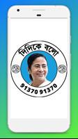 Didi Ke Bolo 📞দিদিকে বলো 🇮🇳 Mamata Banerjee পোস্টার