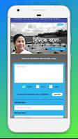 Didi Ke Bolo 📞দিদিকে বলো 🇮🇳 Mamata Banerjee Ekran Görüntüsü 1