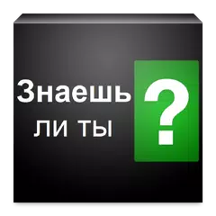 Descargar APK de Интересные факты