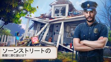 探偵物語: ジャックの事件 - 隠された物 ポスター
