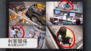 探偵物語: ジャックの事件 - 隠された物 スクリーンショット 2