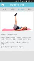 30일 뱃살 빼기 다이어트 تصوير الشاشة 3