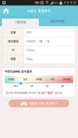30일 뱃살 빼기 다이어트 تصوير الشاشة 1