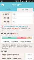 30일 뱃살 빼기 다이어트 تصوير الشاشة 2