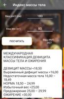Диетические рецепты imagem de tela 3