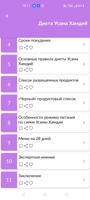 Диета Усама Хамдий постер