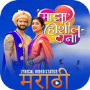 Marathi Lyrical Video Status M APK