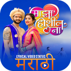 Marathi Lyrical Video icône