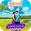 Gujarati Lyrical Video Status  APK