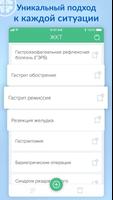 DietPro screenshot 1