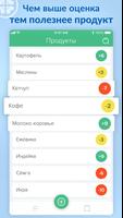 DietPro screenshot 2