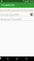 پوستر PromptPay QR+