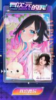 QQ - Different Dimension Me Plakat