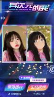 QQ - Different Dimension Me Screenshot 1