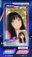 QQ - Different Dimension Me Screenshot 3