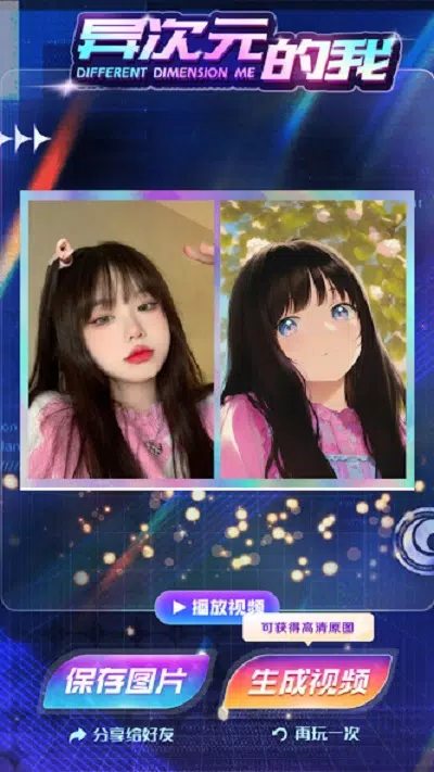 QQ Anime Filter: How To Use Different Dimension Me Filters - GameRevolution