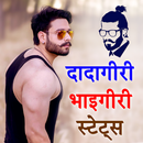 Dadagiri Status and SMS, GIF & Message Pictures aplikacja