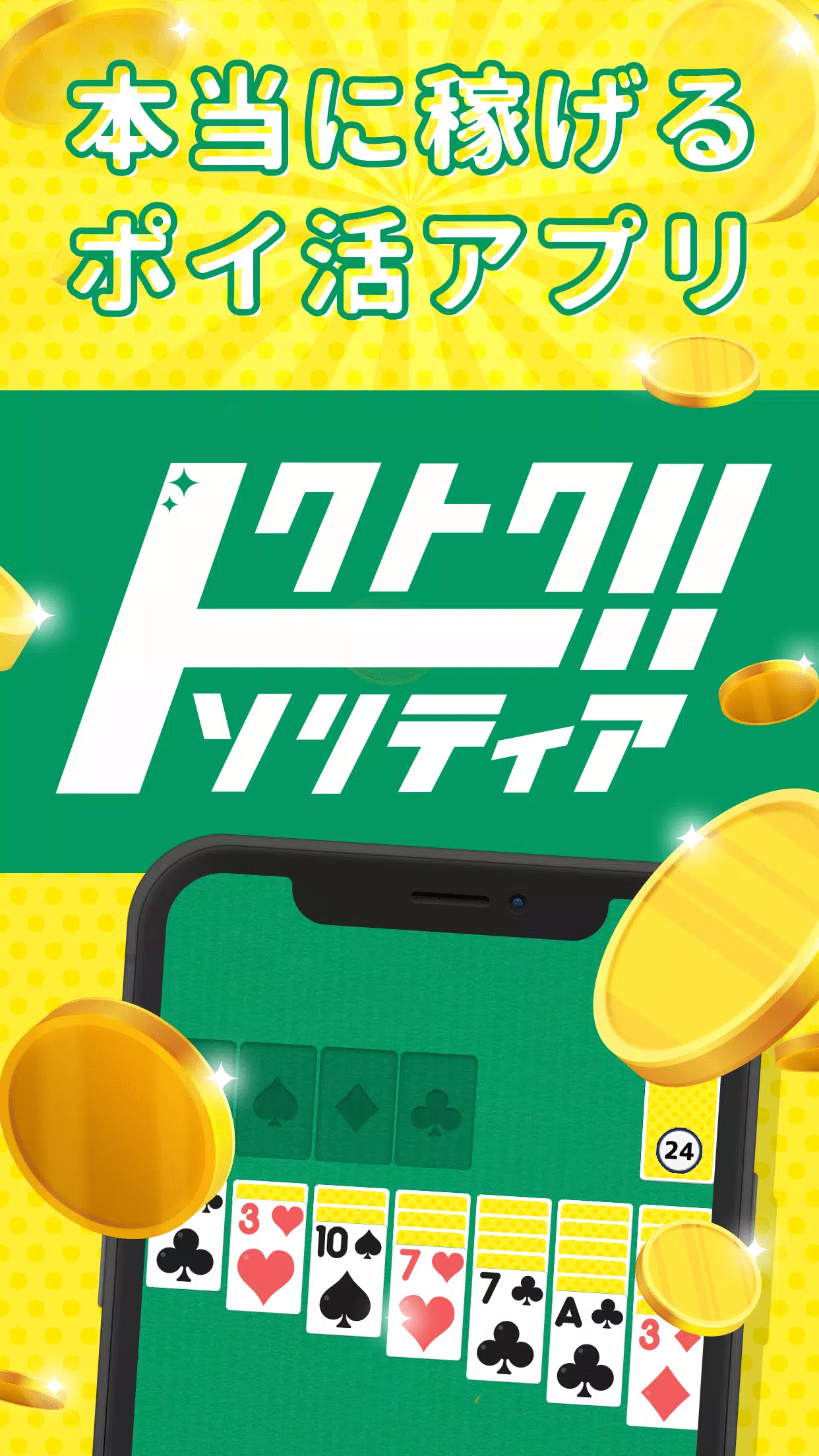トクトクソリティア トクトクソリティア