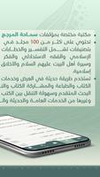 الرحيق المختوم gönderen