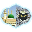 آداب الحرمين